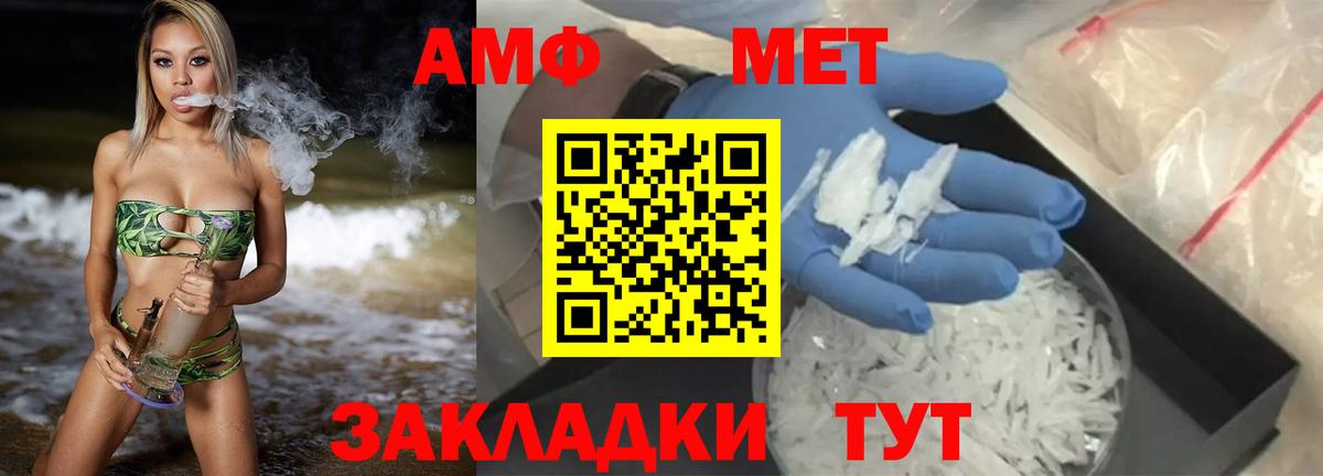 АМФ Розовый Клин
