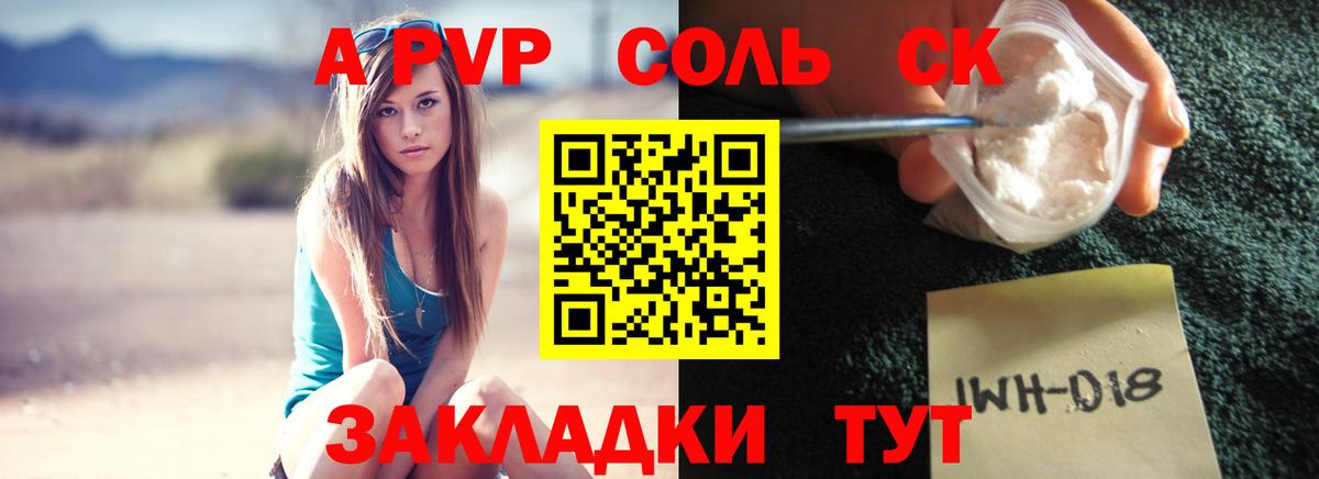 A-PVP крисы CK  Вход с VPN  Alpha PVP Соль  Клин 