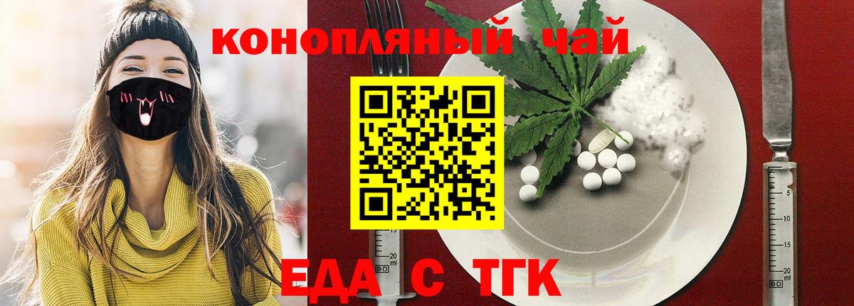 Печенье с ТГК марихуана  Вход с VPN  Клин 