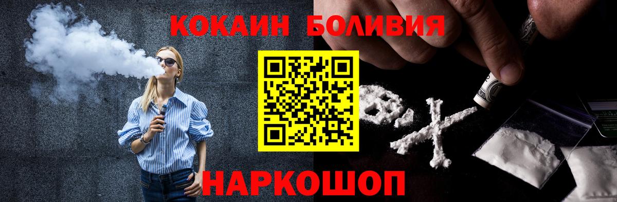Кокаин Эквадор  КОКАИН  Вход с VPN  Клин  Cocaine Перу 