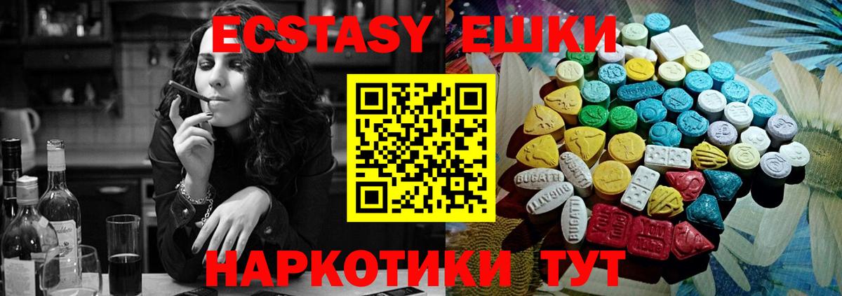 Экстази 280 MDMA Клин
