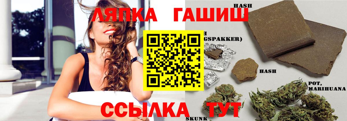 ГАШ гашик Клин