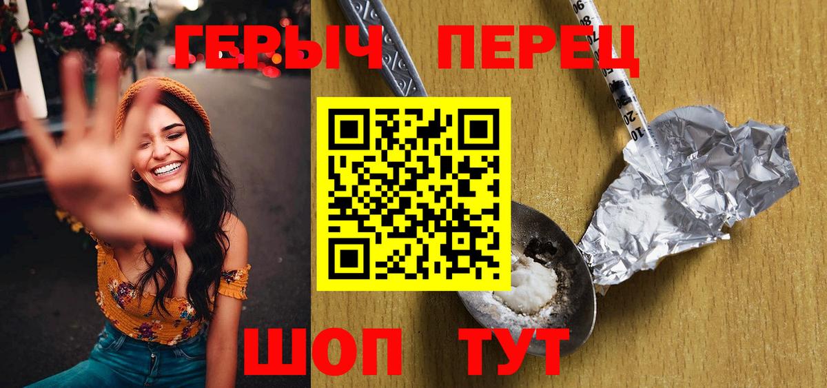 Героин герыч Клин