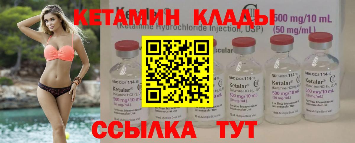 Кетамин VHQ Клин