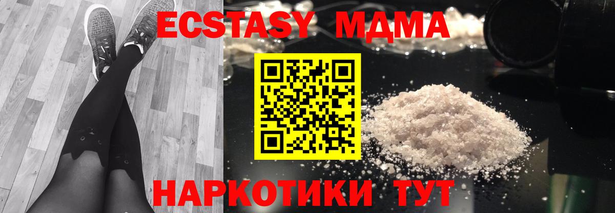 MDMA кристаллы Клин