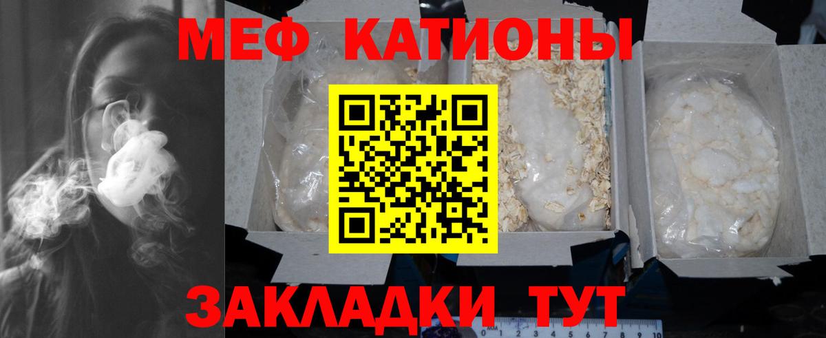 Мефедрон Клин