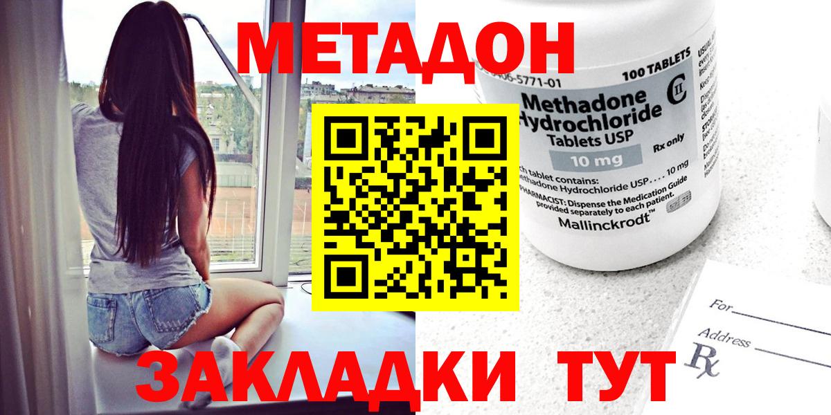 Клин  МЕТАДОН мёд  Вход с VPN 